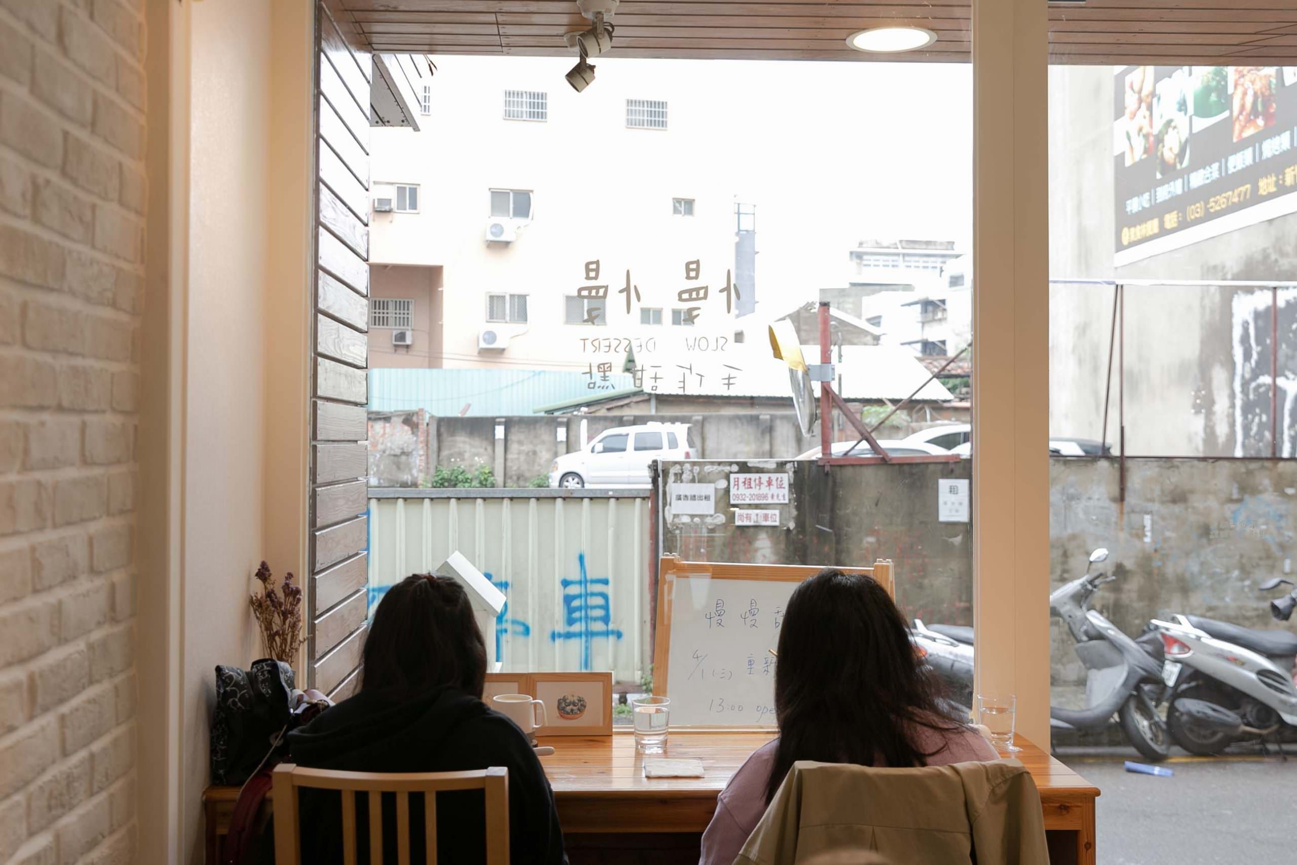新竹咖啡廳｜慢慢甜點 Slow Dessert 來慢慢也可以喝到韓國火紅的400次咖啡。