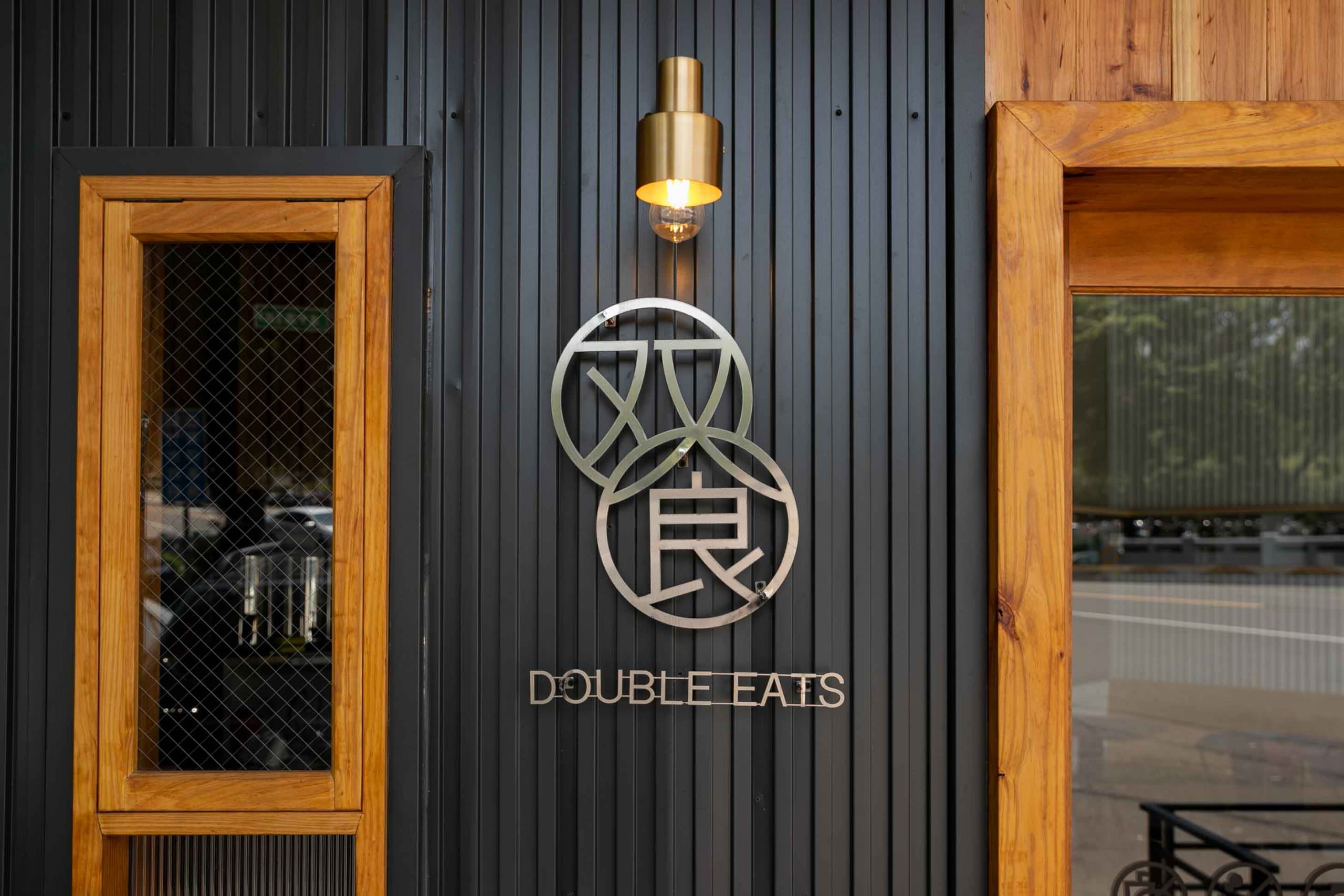 新竹美食-DOUBLE EATS 双食 建中店 超推酥脆唐揚雞手作早午餐。