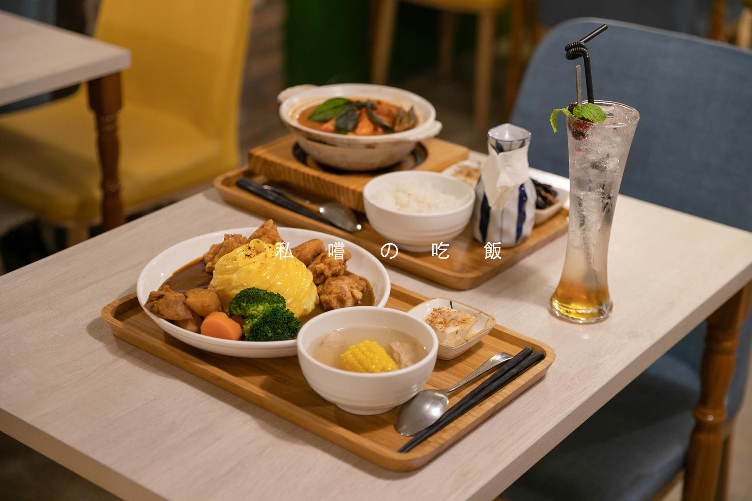 新竹美食-私嚐の吃飯，寵物友善餐廳、 穿上禮服的咖喱螺旋蛋包飯。