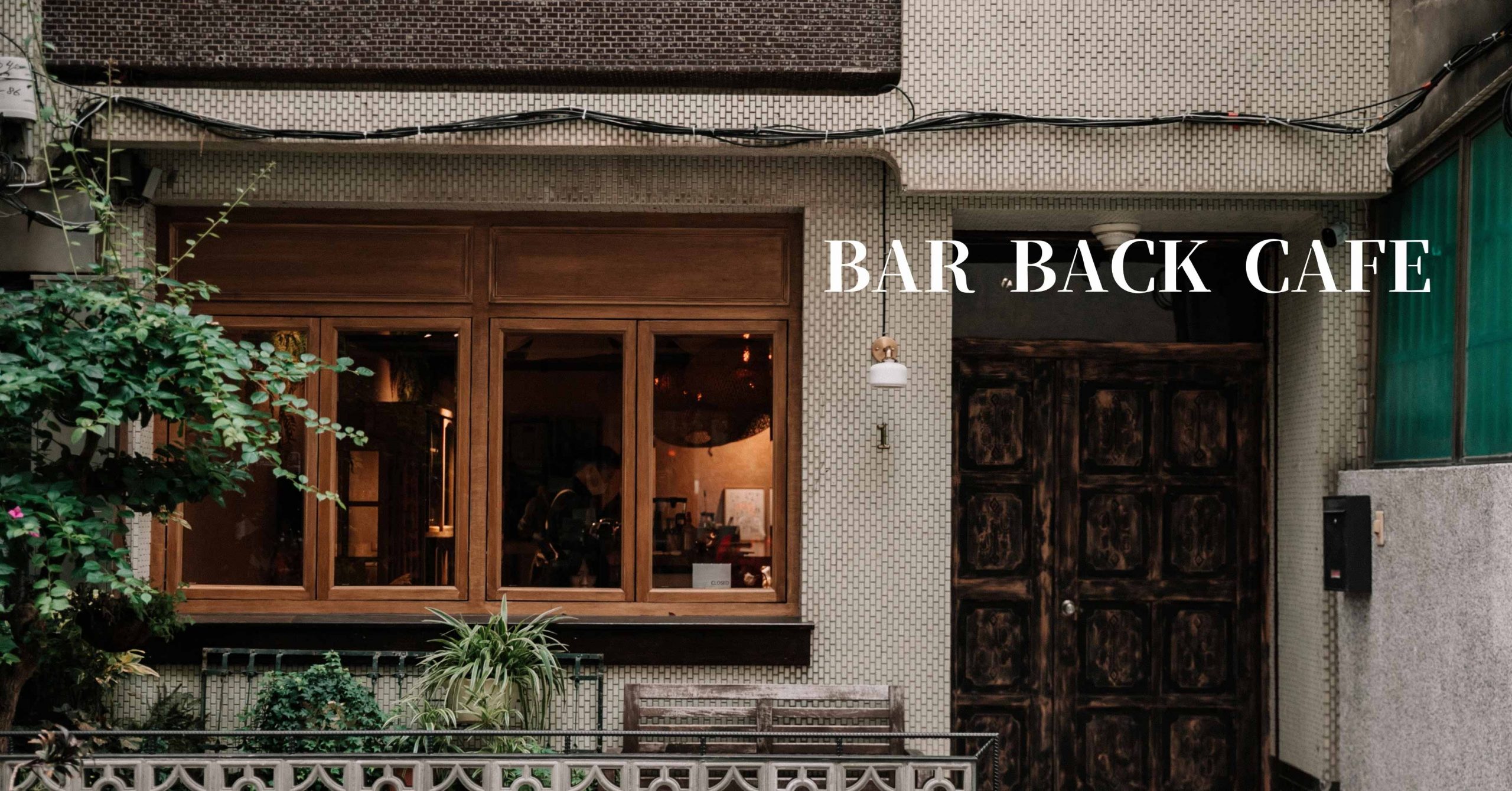 新竹美食｜Bar back cafe 巨城附近時髦咖啡廳酒吧。