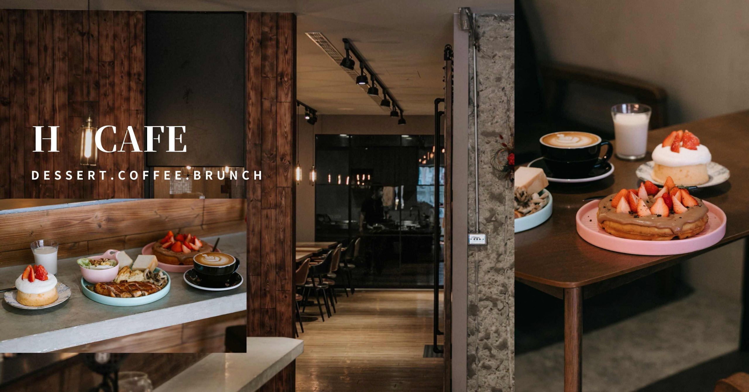 新竹美食｜H・Cafe 巨城附近不限時咖啡廳，享受迷人的早午餐、下午茶與品嚐專業的職人咖啡。