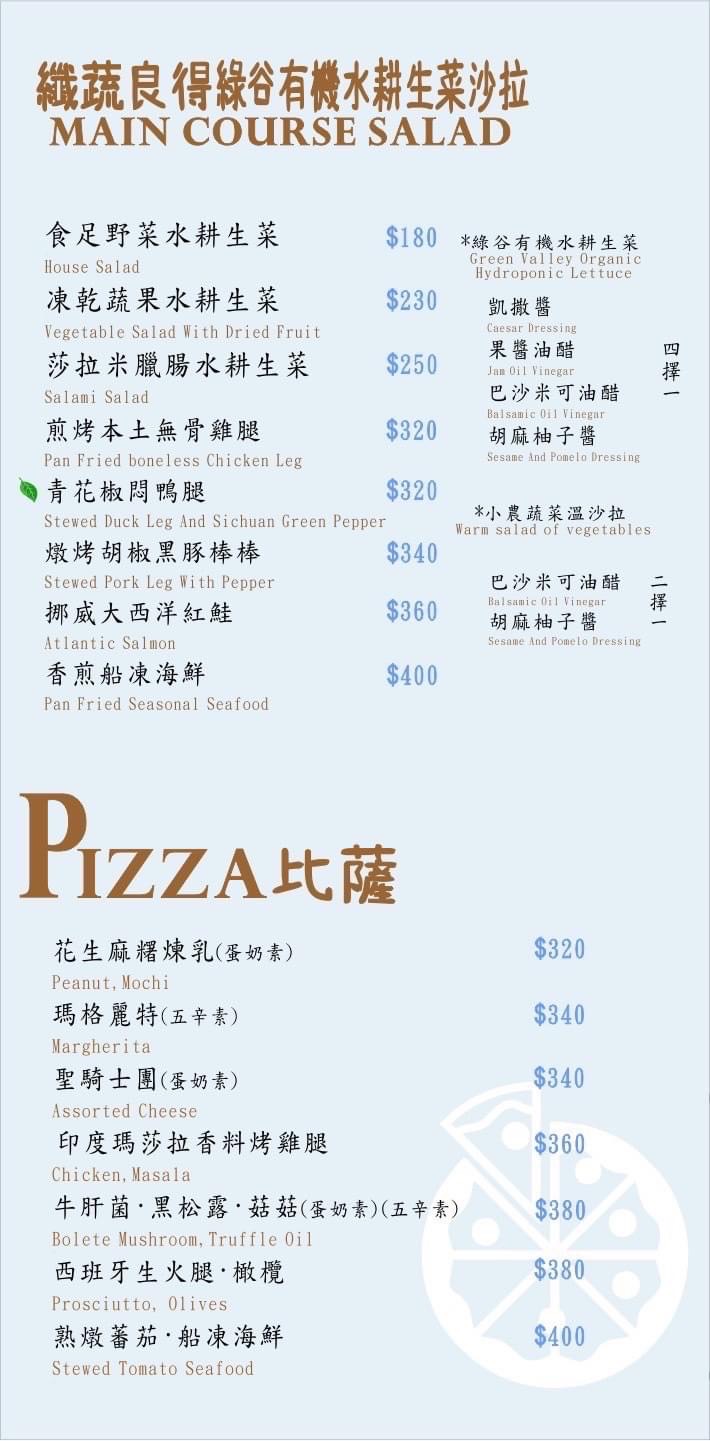 YATS葉子餐廳菜單