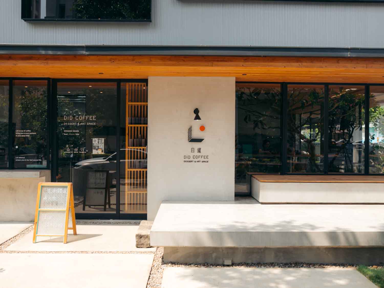 竹北咖啡廳-日遲DIDcoffee 販售像是藝術品蛋糕甜點、人氣限量銅鑼燒、單品咖啡、飲料！還有藝術展覽空間不定期佈展。