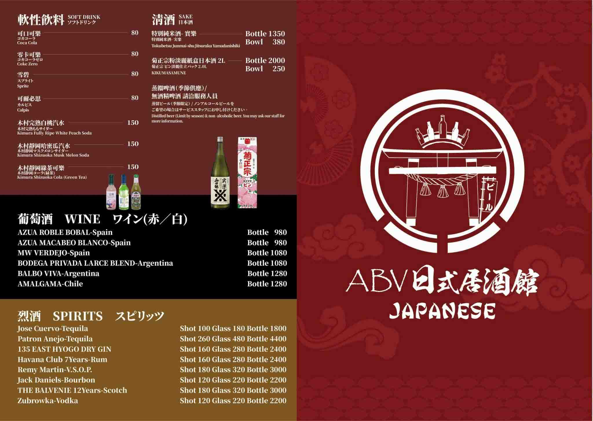 新竹居酒屋【ABV日式居酒館關新店】日本御好燒大集合一次吃到所有日本料理 附菜單